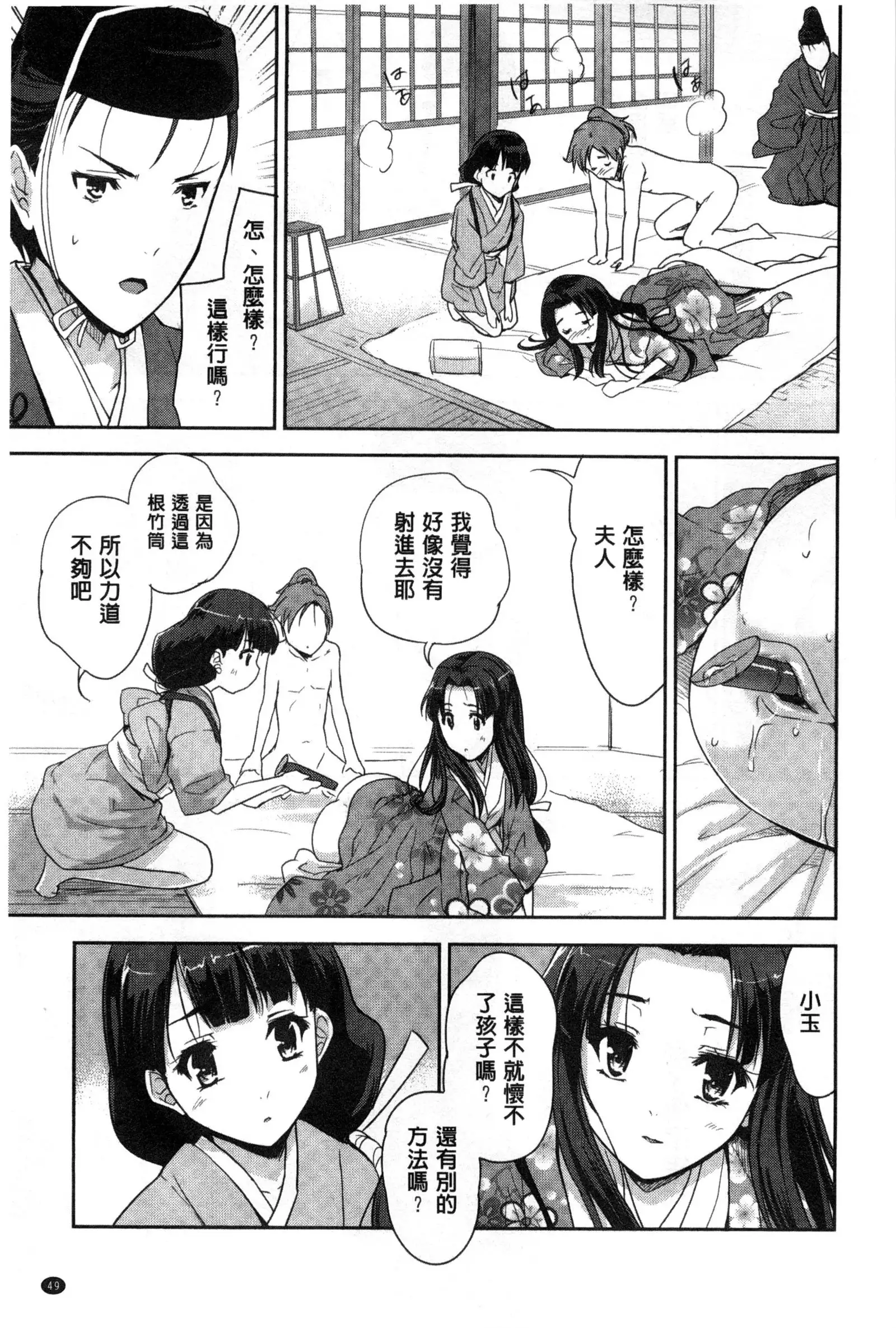 H♥Milk | 好色的乳白汁