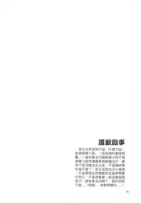 (20070224)[原色屋]騎士與騎兵的一天