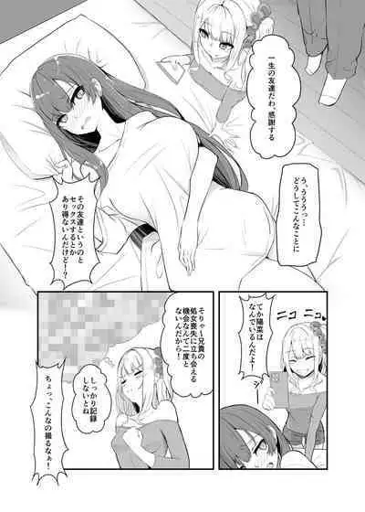 Otaku Tomodachi no Konomi no Onnanoko ni Natte Shimatta Ken - That I've become the kind of girl my geek friends like.