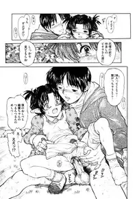 [Minasuki Popuri] Watashi Tachi no Kaerimichi