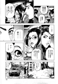[U-Jin] Angel - The Women Whom Delivery Host Kosuke Atami Healed ~Season II~ Vol.02