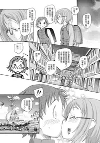 (C81) [Kuroshikatei (Unno Hotaru)] Rhapsody in Muse (Suite Precure) [Chinese] [CureSurely個人漢化]