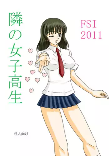 [FSI] 隣の金髪さん