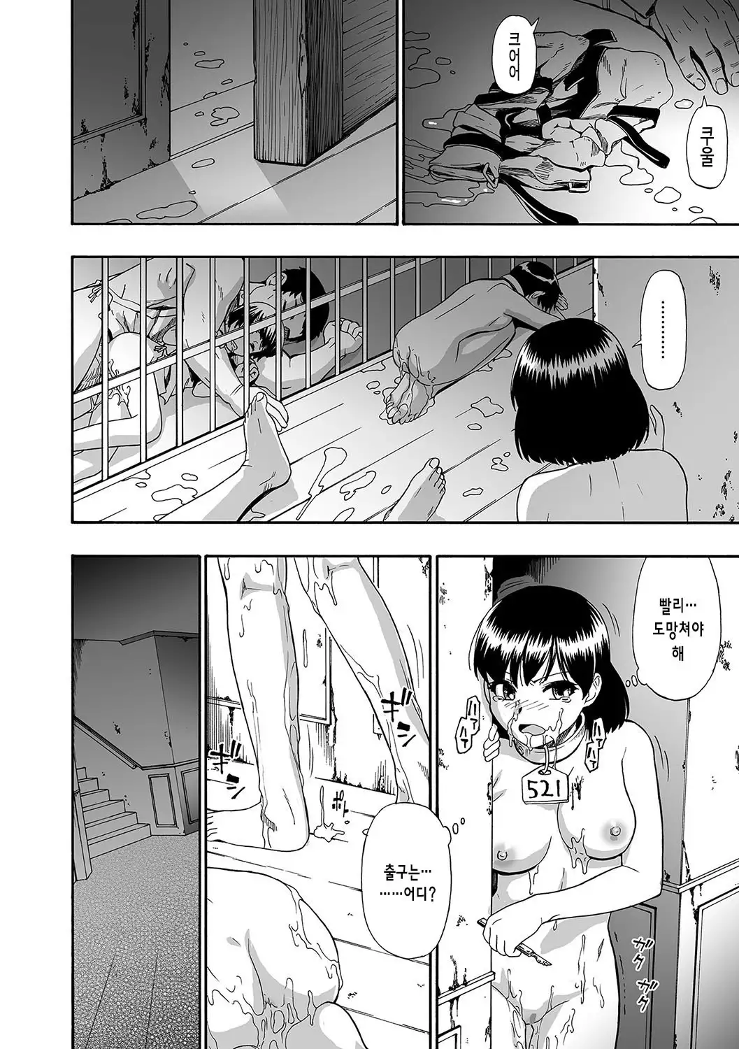 gusiya no ishi | 우자의 돌 ch. 1~3