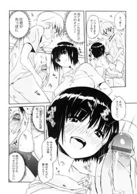 [Akaume] Oneesan wa Tsuyoikara