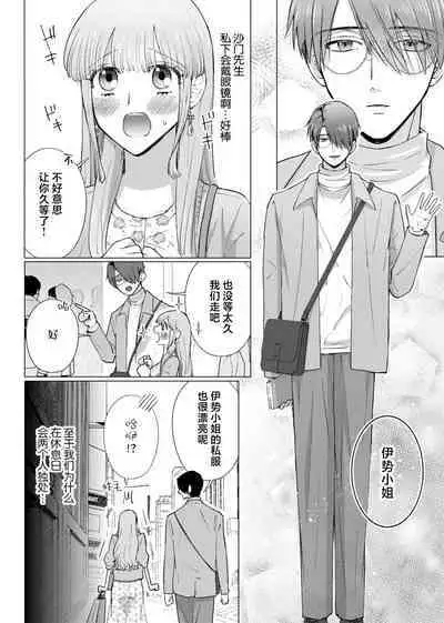 [Daiba Aki] ore to jorei sekkusu tameshite minai?~ Yurei mo soku nige ☆ zetcho teku ~ | 要和我试试除灵sex吗？~幽灵也会全部跑光☆绝顶技巧～ 1-6 [Chinese] [莉赛特汉化组]