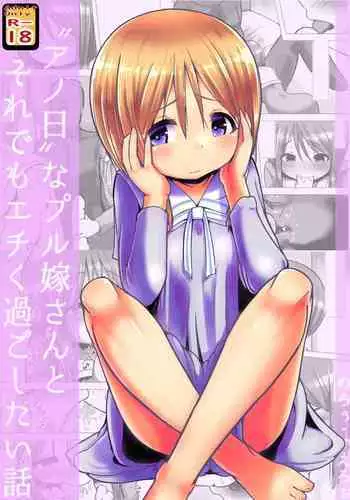 [Mello Yello] (100-yen de) Ple Clone-san to Hadaka Apron H suru Hanashi (Hadaka Apron H) (Gundam ZZ)