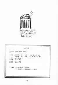 (C58) [Chimatsuriya Honpo (Asanagi Aoi)] 2000 Only Aska (Neon Genesis Evangelion) [English] [Zed]　