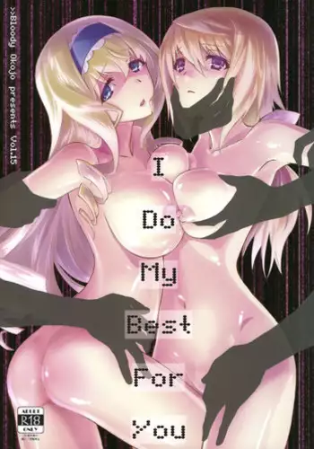 (COMIC1☆8) [Bloody Okojo (Akutagawa Manbou)] IMAGINE!!～Iikara Souzou Shite!!～(Infinite Stratos) [Chinese] [无毒汉化组]