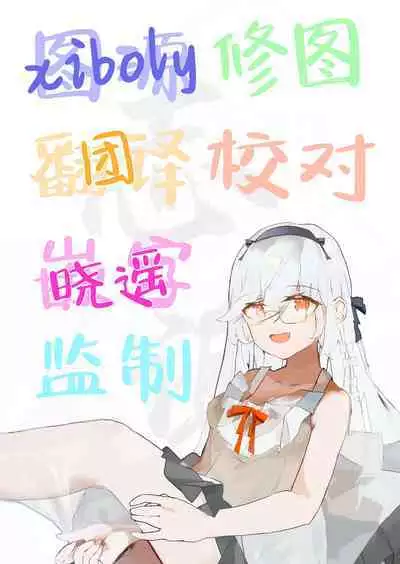 Kanna to Himitsu Kyouyuu | 和康娜的秘密共有