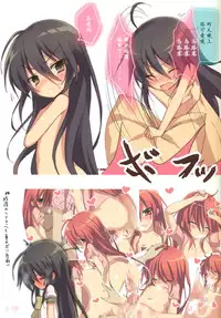 (C86) [KOTSU (KOTSU)] Shana no Kiss de okita. (Shakugan no Shana) [Chinese] [不觉晓个人汉化]