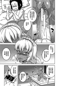 [Takatsu] Hitozuma A-san to Musuko no Yuujin N-kun - Married wife A and son's friend N-kun [Chinese] [罗洁爱儿个人汉化]