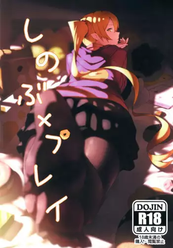Onsen Reporter no Shudou daccha