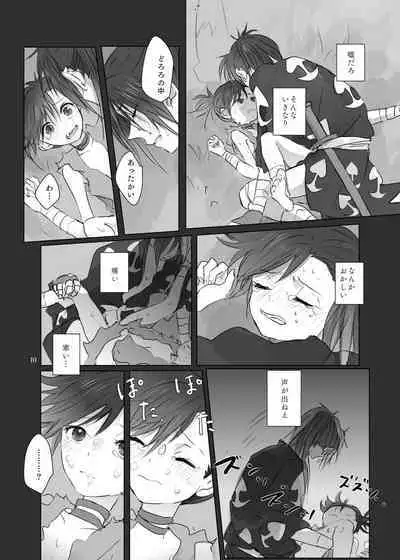 Aniki no Karada no Ichiban Chikaku.