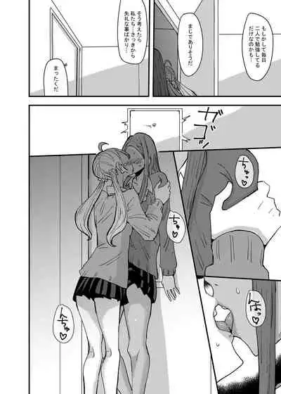 [Aweida] Danchi Gal wa Kyou mo Oya no Kaeri o Matte Inai