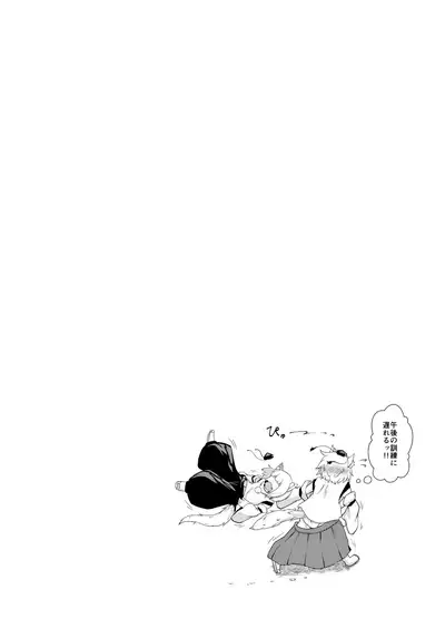 [Nekono Fuguri] Onayami desu ka Momiji-san! (Touhou Project)