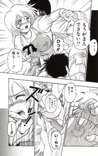 [Orizumeda Nyoizou] Ikenie no Yoru