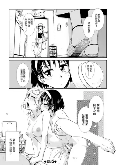 Hitodzuma Futanari Mitsudomoe | 超元气人妻扶她三人行