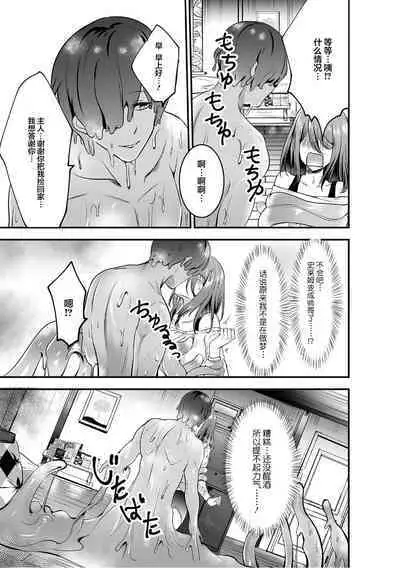 suraimu ga hito-gata ni! Nurunuru no shokushu ya chi ￮ po de karadaju o… | 史莱姆化作人形！？被黏糊糊的触手与○棒侵犯全身…