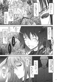 (C78) [Garyu Chitai (TANA)] Touchu Kasou 2 (Mahou Shoujo Ai)