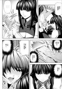 (C83) [Kirin no Chisato (Chisato Kirin)] ouka of book (Super Robot Wars) [Chinese] [瓜皮汉化]