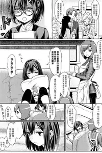 [Mytyl] Dekoboko Joshi ~Zenpen~ (L -Ladies & Girls Love- 03) [Chinese] [片羽汉化组]