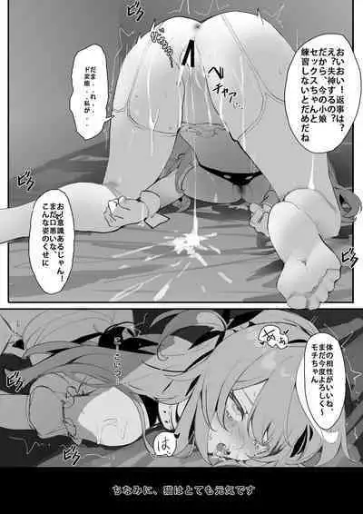 [Simao] もちちゃんの調教生活１