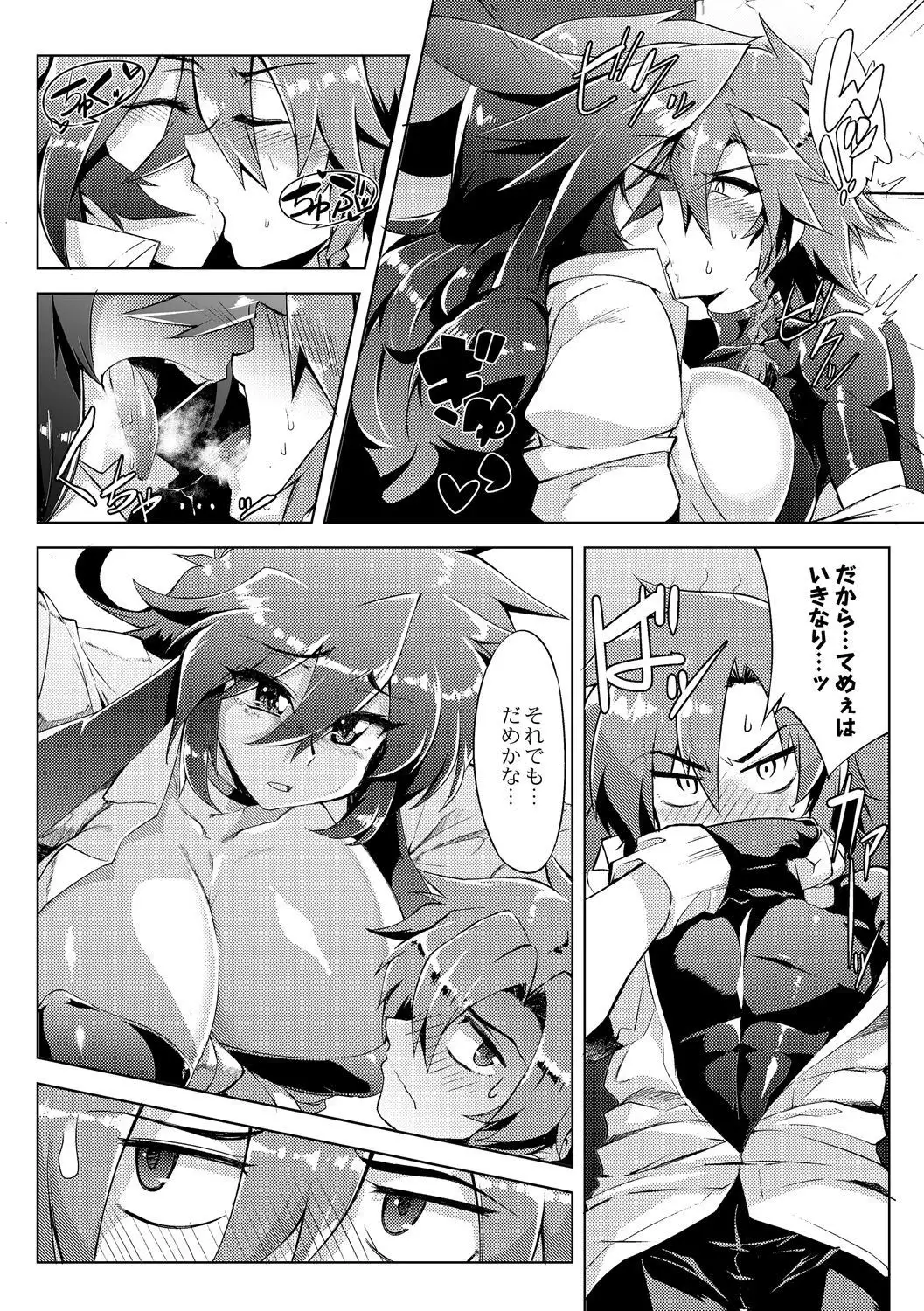 Tsuyokute Ookii Futanari Kanojo