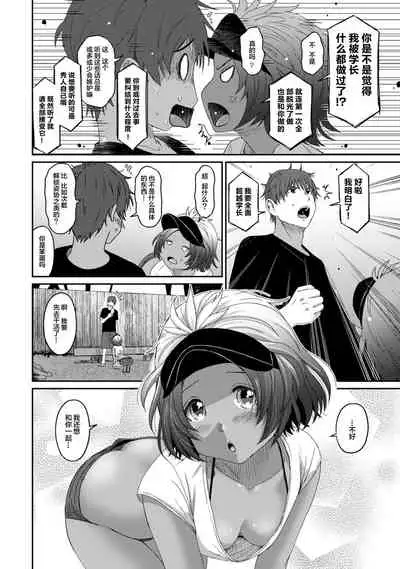 [Ryoh-zoh] Rarefure Ch. 08~30 [Chinese] [ELF个人汉化]