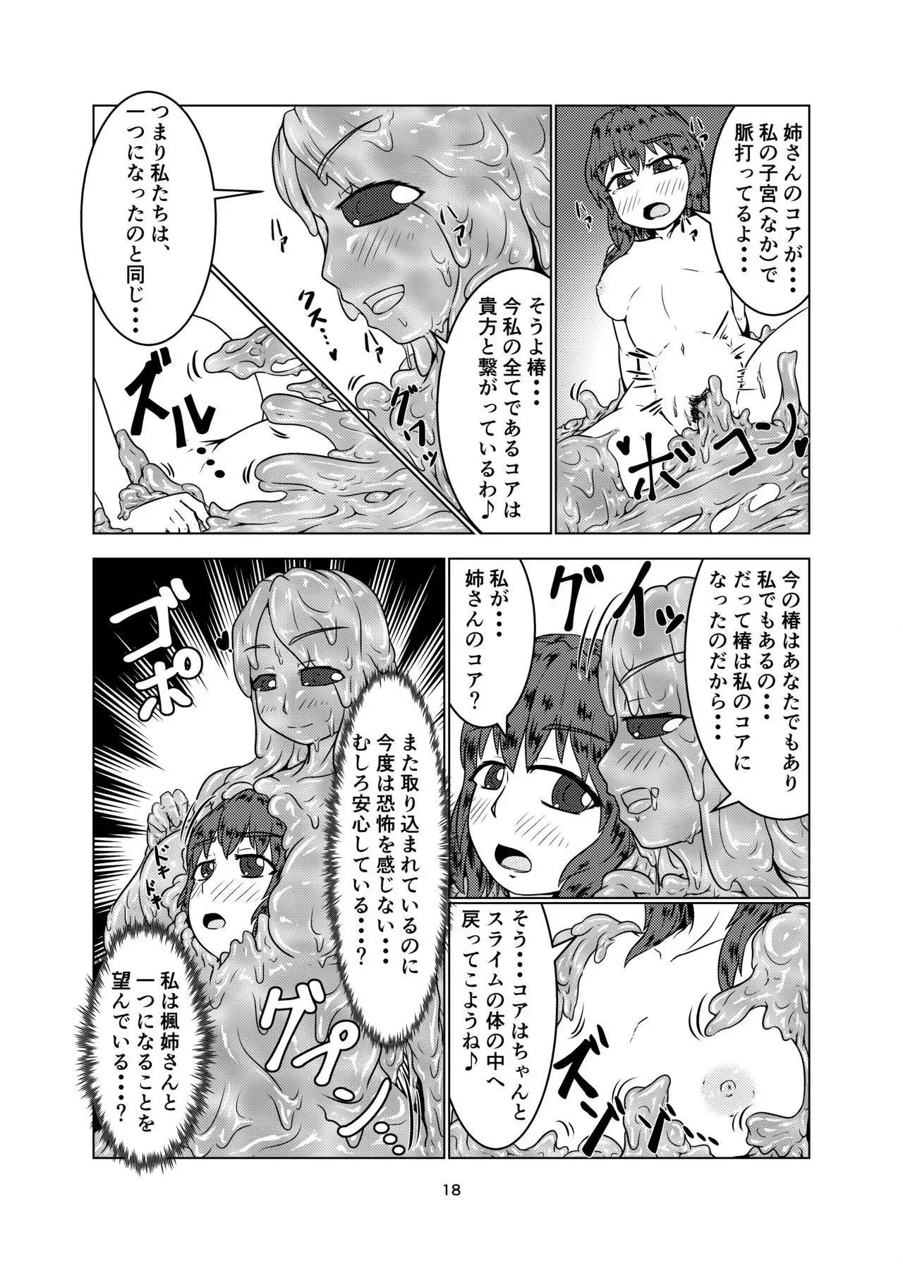 Watashi no ane wa slime musume 2-nichi me