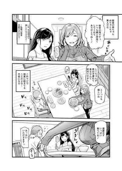 [にゅう工房] じゃあ一緒にお風呂入りましょ？EX～好きな子の家で晩御飯食べたら皆でお風呂も入ることになった件～