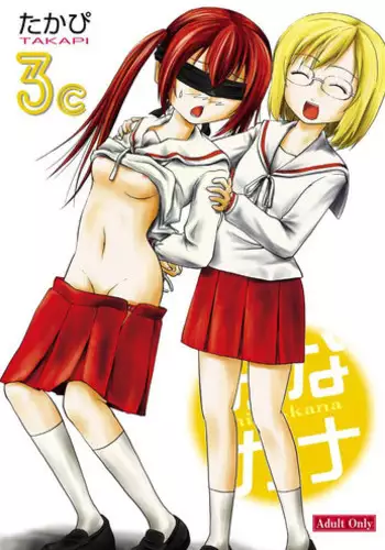 [Chimee House (Takapi)] Minami Kana to Nakano Azusa no Hon (Minami-ke, K-ON!) [Chinese] [鹹狼個人漢化] [Digital]