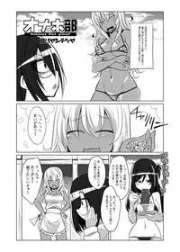 [Kobayashi Tetsuya] Onaho-bu Ch. 1-25