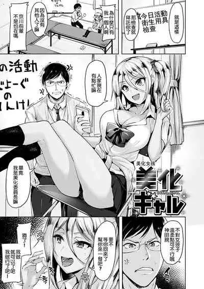 [Shiba Nanasei] Yawahada Ecchi - Make Love With Tender Skin | 性感柔嫩的肌膚 [Chinese] [風的工房漢化] [Digital]