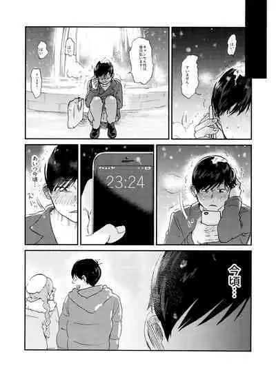 Seishuuspe (Seishu)] X'mas (Osomatsu-san)