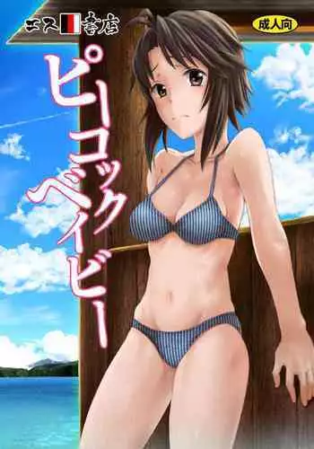 信頼する強つよ彼女が 肉便器にされていた