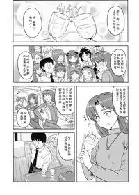 (Aoi Utahime -BLUE DIVA-) [PLANT (Tsurui)] Kisaragi Chihaya no Tanjou Kinenbi (THE iDOLM@STER) [Chinese] [CE家族社]
