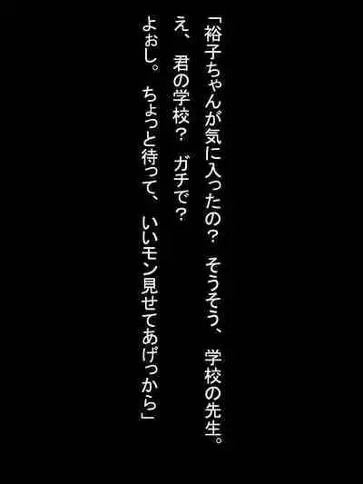 【総集編1】結局、卒業するまでに 先生を3回妊娠させました。