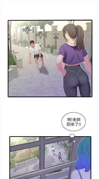 [週四] [愛摸] 親家四姊妹 1-26 官方中文（連載中）