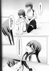 (C87) [ifpark.Com (ifpark)] Ikkousen to Gokousen no Kou (Kantai Collection -KanColle-) [Chinese] [百合镇守府药厂汉化]
