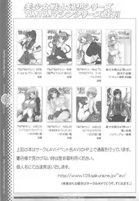 (SC46) [TIMTIM MACHINE (Kazuma G-version)] TIMTIM MACHINE 21 Gou (The Melancholy of Haruhi Suzumiya)