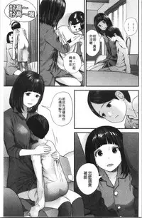 [Yoshida Tobio] Onee-chan to no Himegoto ~Ireru Toko Wakaru?~ | 大姊姊淫猥的秘密情事 ~插入的部位你知道嗎?~ [Chinese]