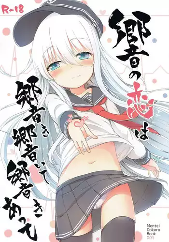(Houraigekisen! Yo-i! 14Senme!) [Menteisho (Menteiyakuna)] Shireikan To Zutto Kirakira Shitetaishi (Kantai Collection -KanColle-)