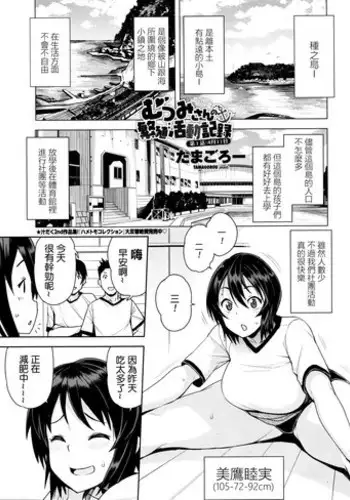 [Tamagoro] SeFrie Mama (COMIC Penguin Club Sanzokuban 2018-05) [Chinese] [不翻譯不改圖緣份到了漢化本自然會出現] [Digital]