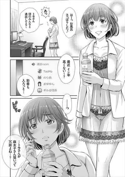 [Hoshiduki Melon] Game Furin Numa ~Inran Hitozuma ga Dan Houkai Saseru made~ [Digital]