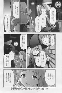 ANGEL Club 2011-01