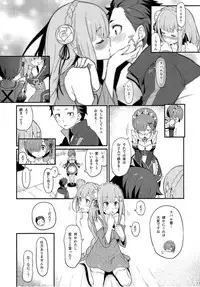 (C91) [Pirokobo (Piro)] Rem no Emilia Kuttsuke Daisakusen (Re:Zero kara Hajimeru Isekai Seikatsu)