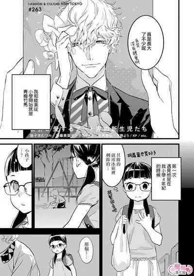 [yume ki yo]koakuma na osana nazimi ni、 itadaka re masi ta。 01~05｜被小恶魔青梅竹马吃干抹净※在床上~01~05[中文] [橄榄汉化组]