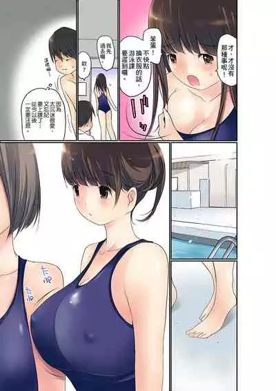 [Maitaimu] Manchira shiteru JK o Hakken shita node Gakuen Nai de Choukyou shite mita | 暴露狂女子高中生的日常生活 學校內的變態調教 Ch.1-24 [Chinese]