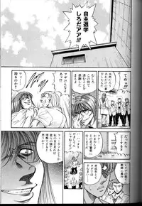 [DISTANCE] Buchou Yori Ai o Komete - Ryoko's Disastrous Days 3
